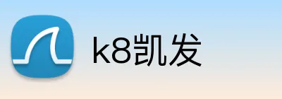 k8凯发 Logo